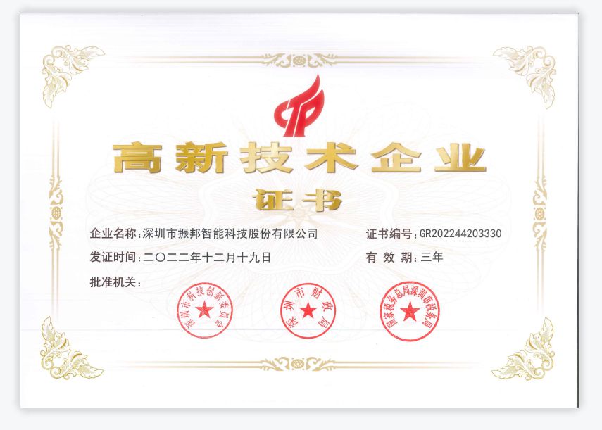 2022年国高证书